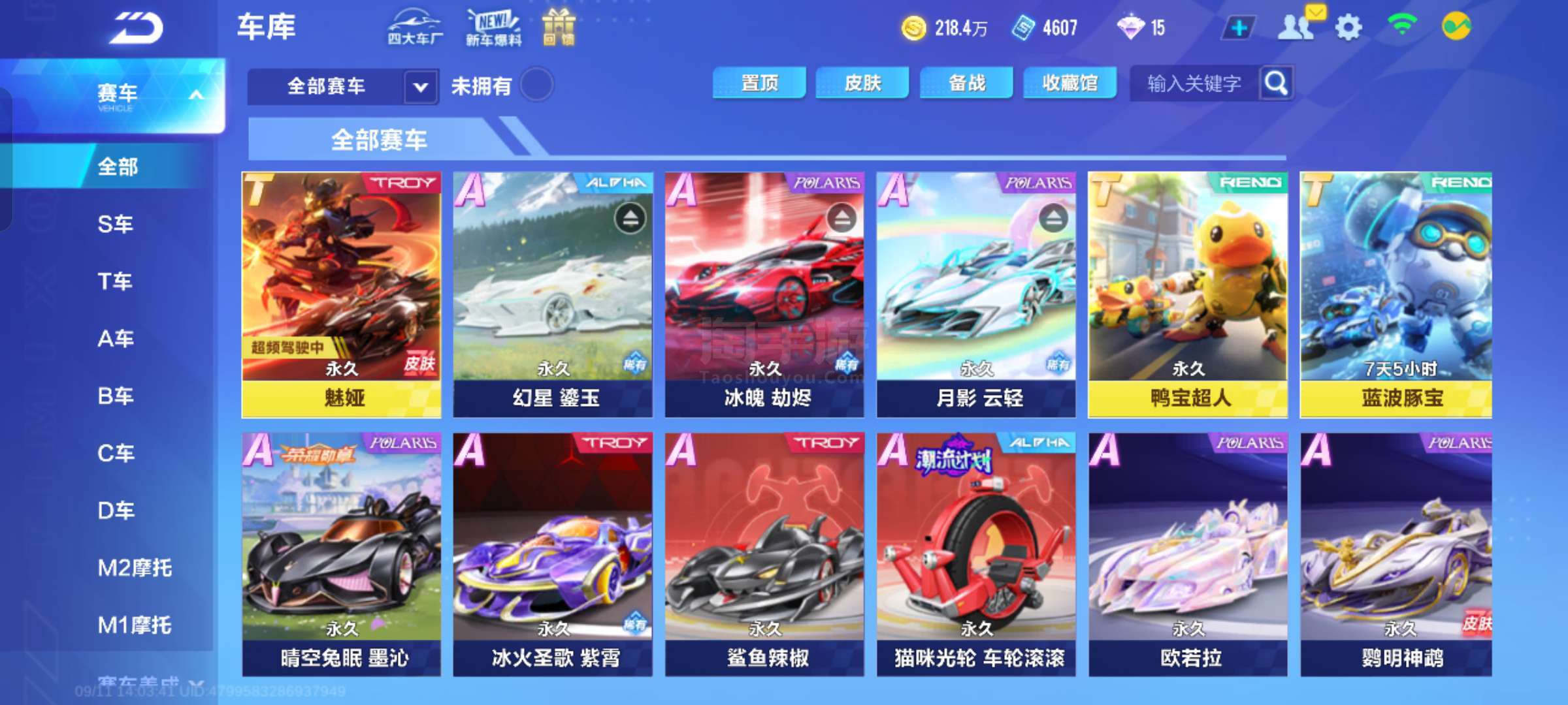 内购的混合 内购的混合